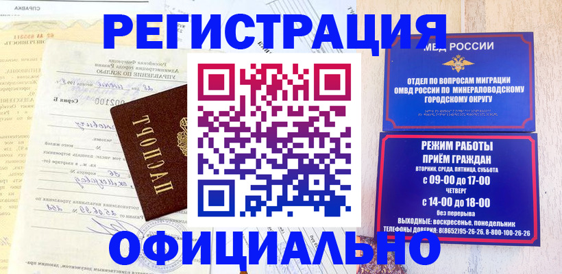 временная регистрация собственник в Ишимбае