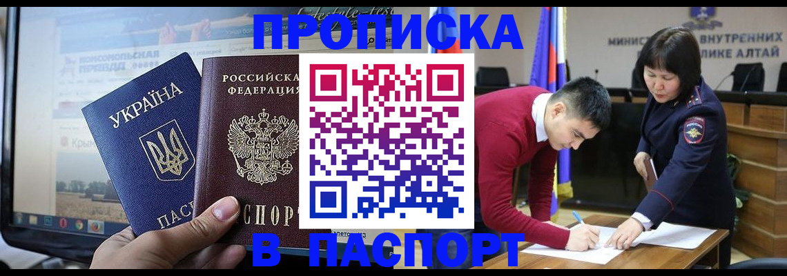 прописка иностранных граждан в Ишимбае
